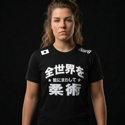 Jiu-Jitsu Against The World-Japanese • T-Shirt